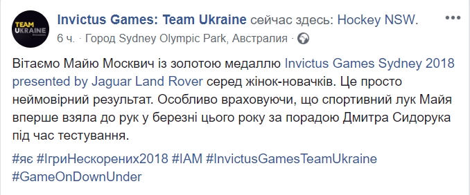 Игры непокоренных: украинцы завоевывали новые золотые и серебряные медали